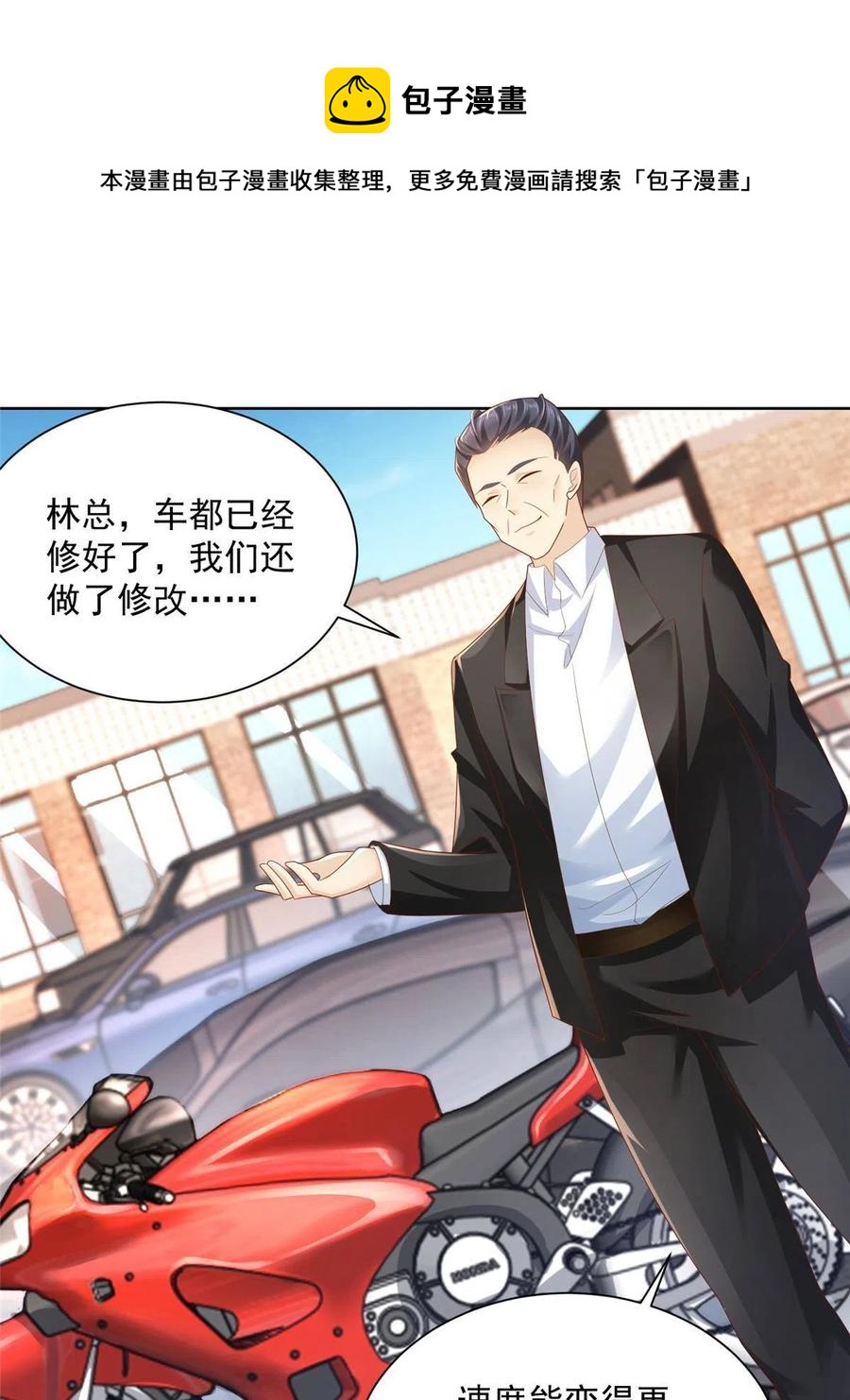 087 我和你的车不配么20