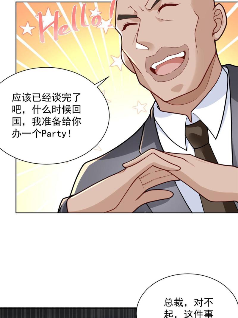 164 光芒四射的男人23