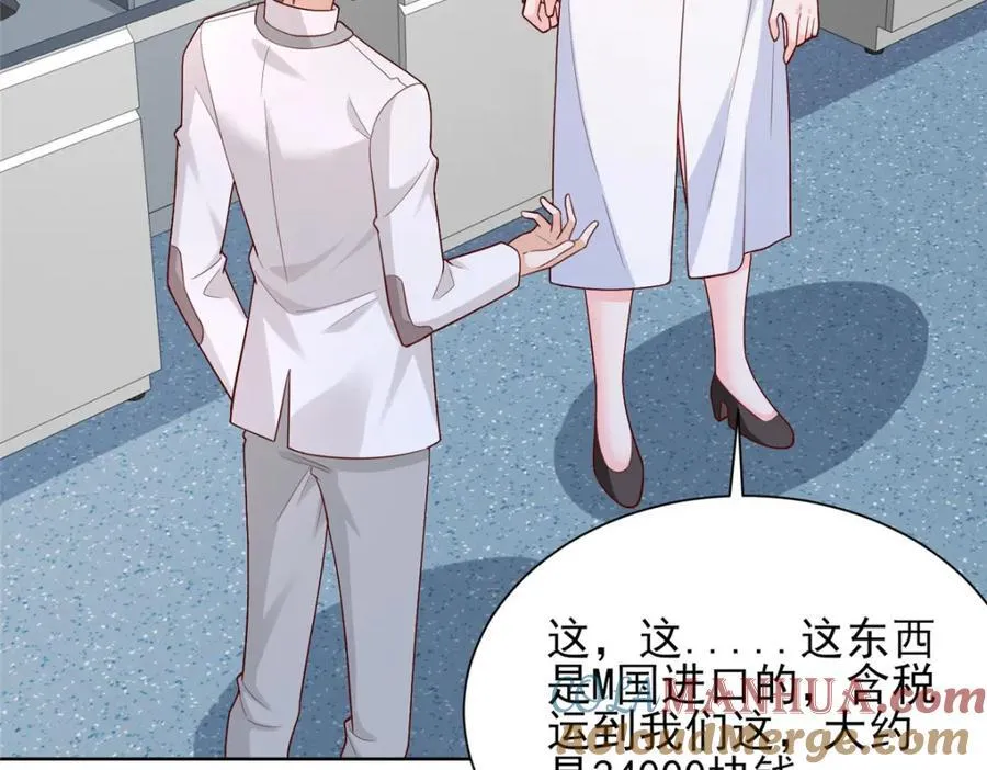 636 胡闹的人是你28