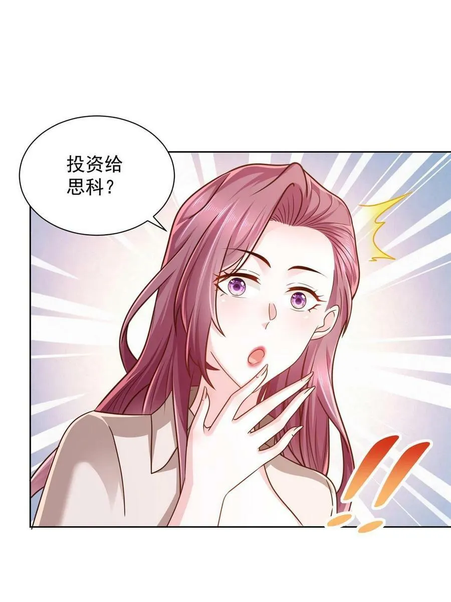 094 你是喜欢我么43