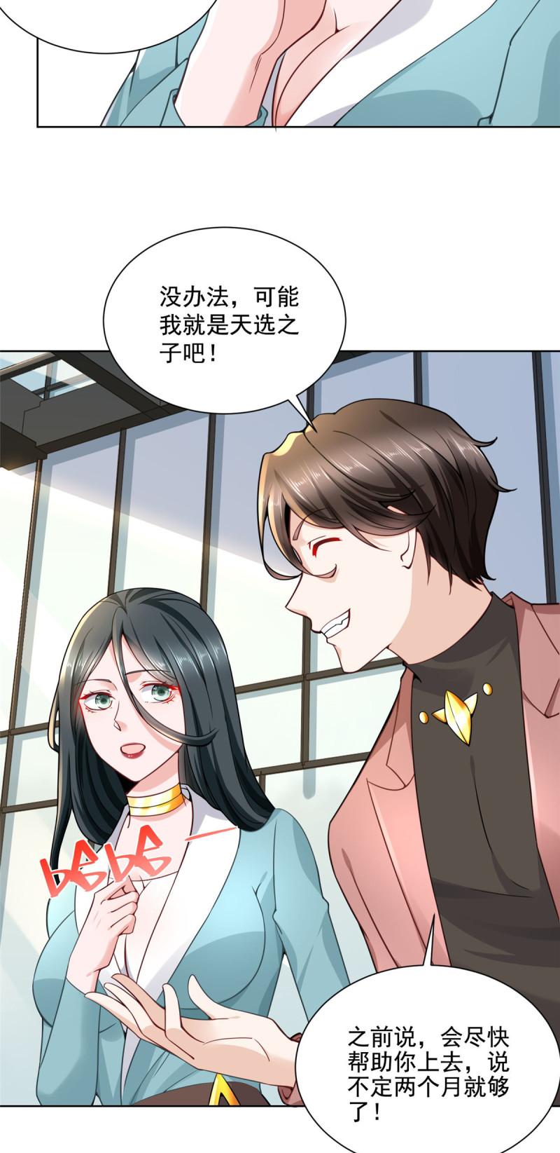 164 光芒四射的男人14
