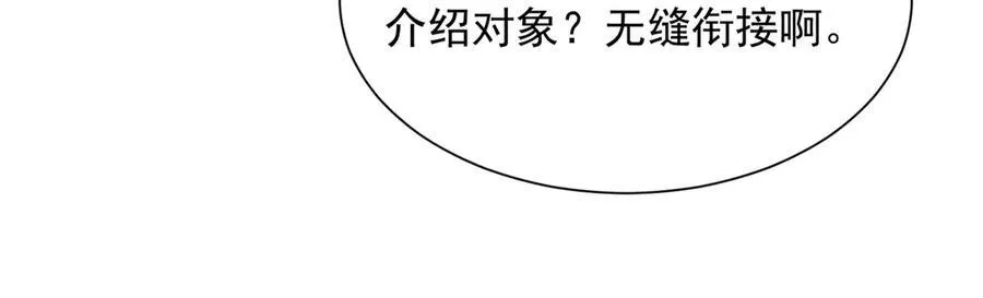 668 圈子里的笑柄82
