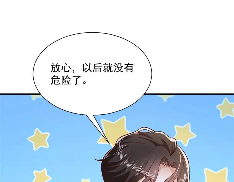 659 截肢的可能67