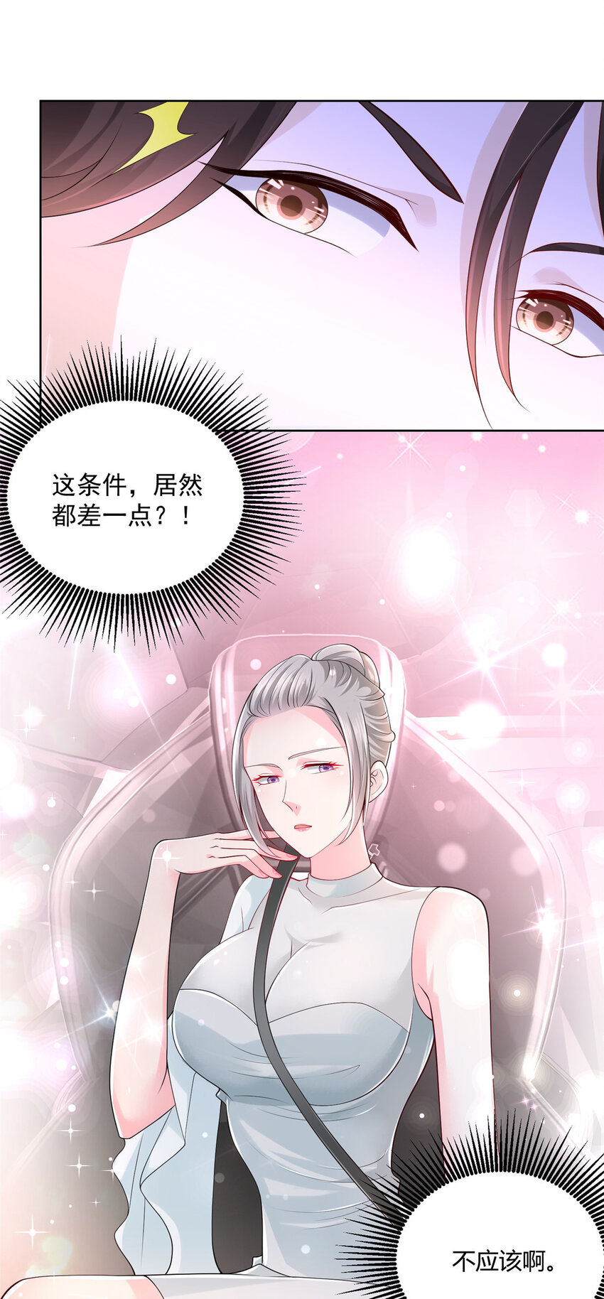 006 超级土豪的鸿门宴20