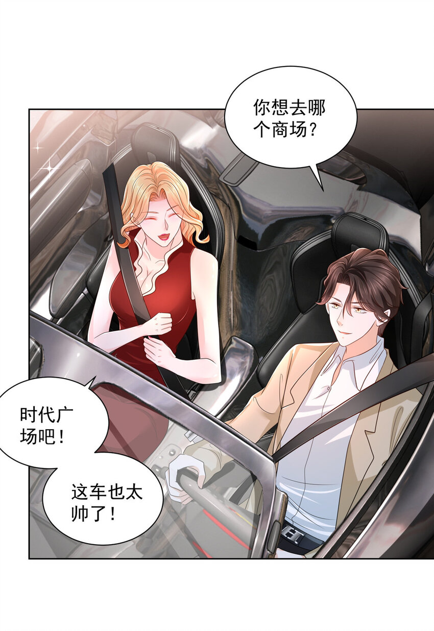 008 女主播的假男友22