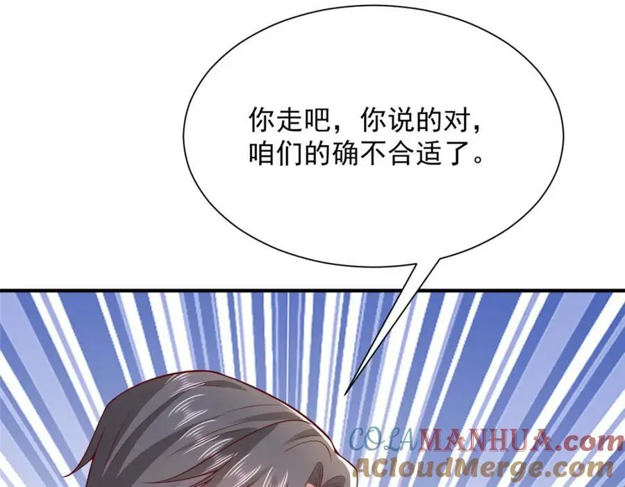 631 咱们的确不合适42