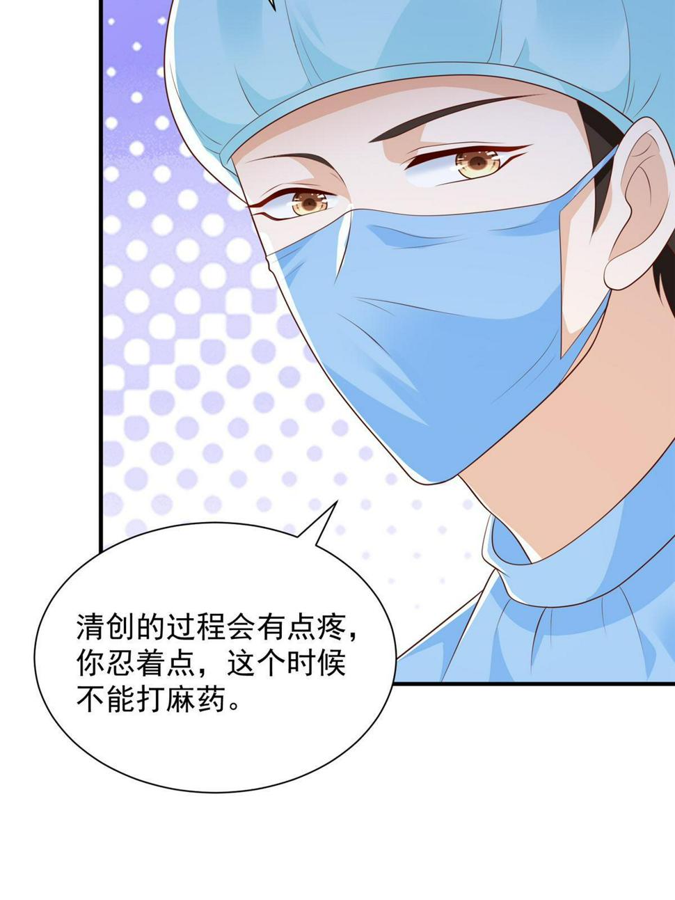 427 最好的大夫就在这里35