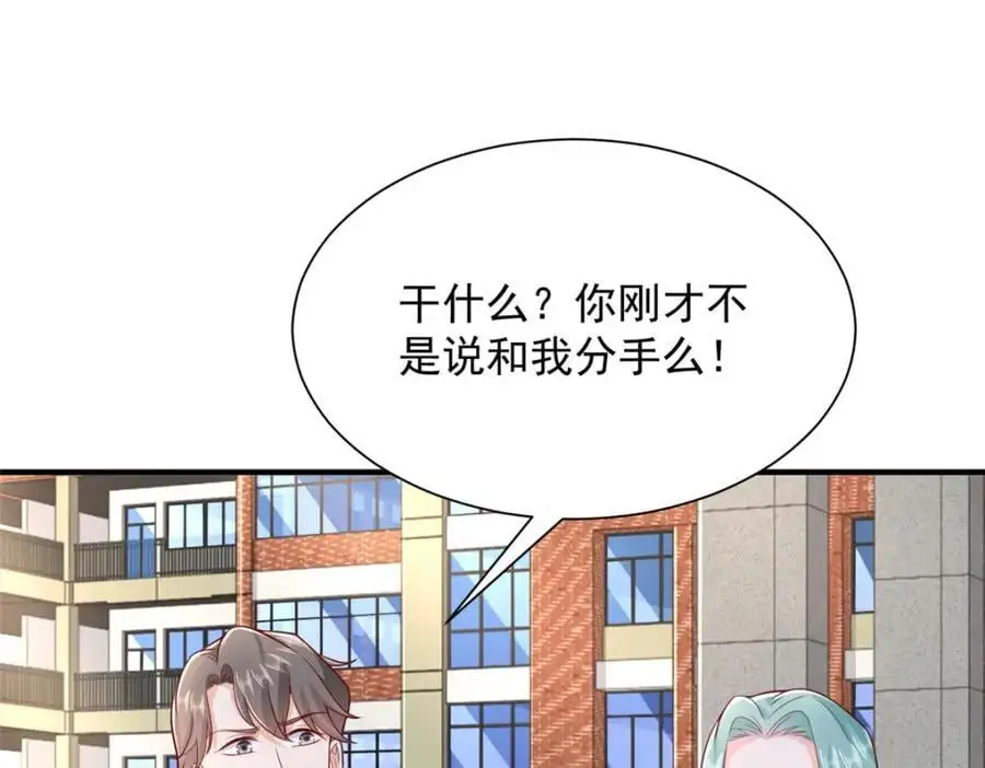 631 咱们的确不合适35