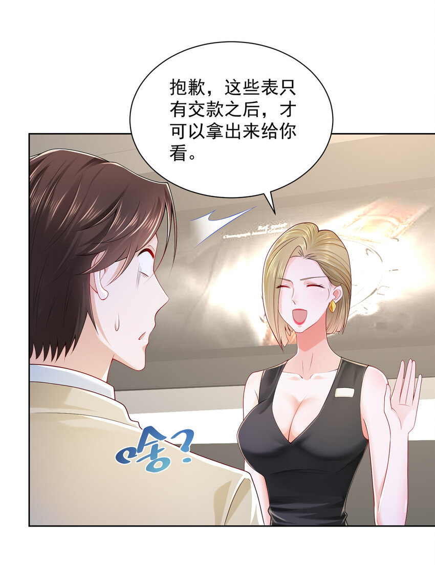 009 狗眼看人低24