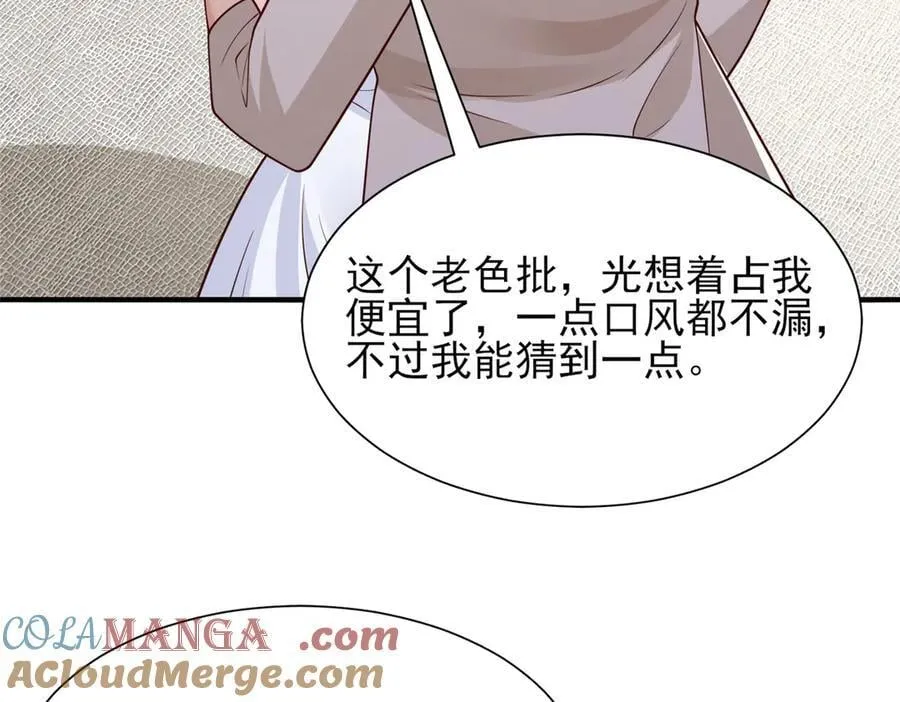 695 我要处理掉她45