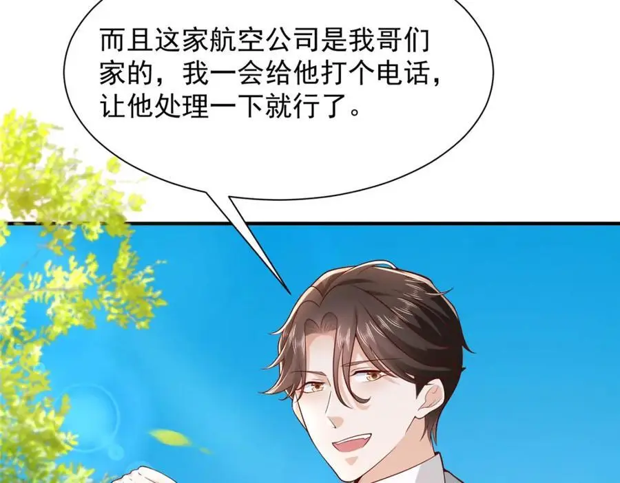633 得罪不起的人23