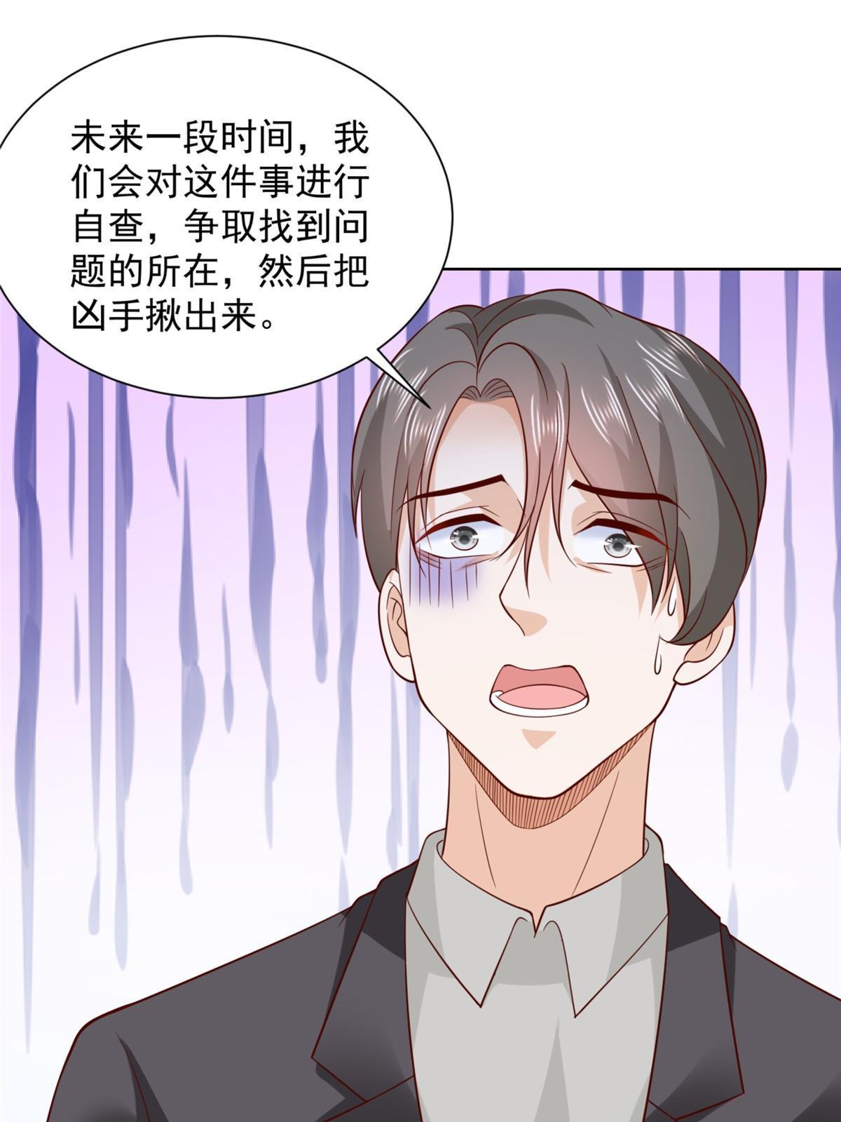 446 集团危机26