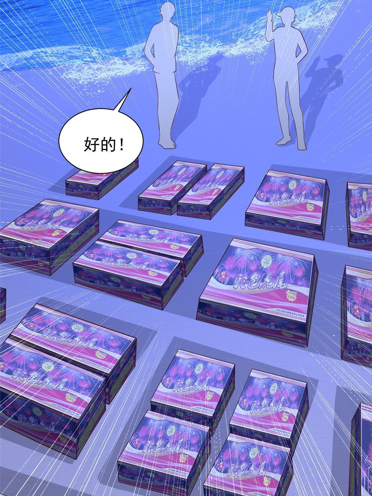 342 浪漫烟火45