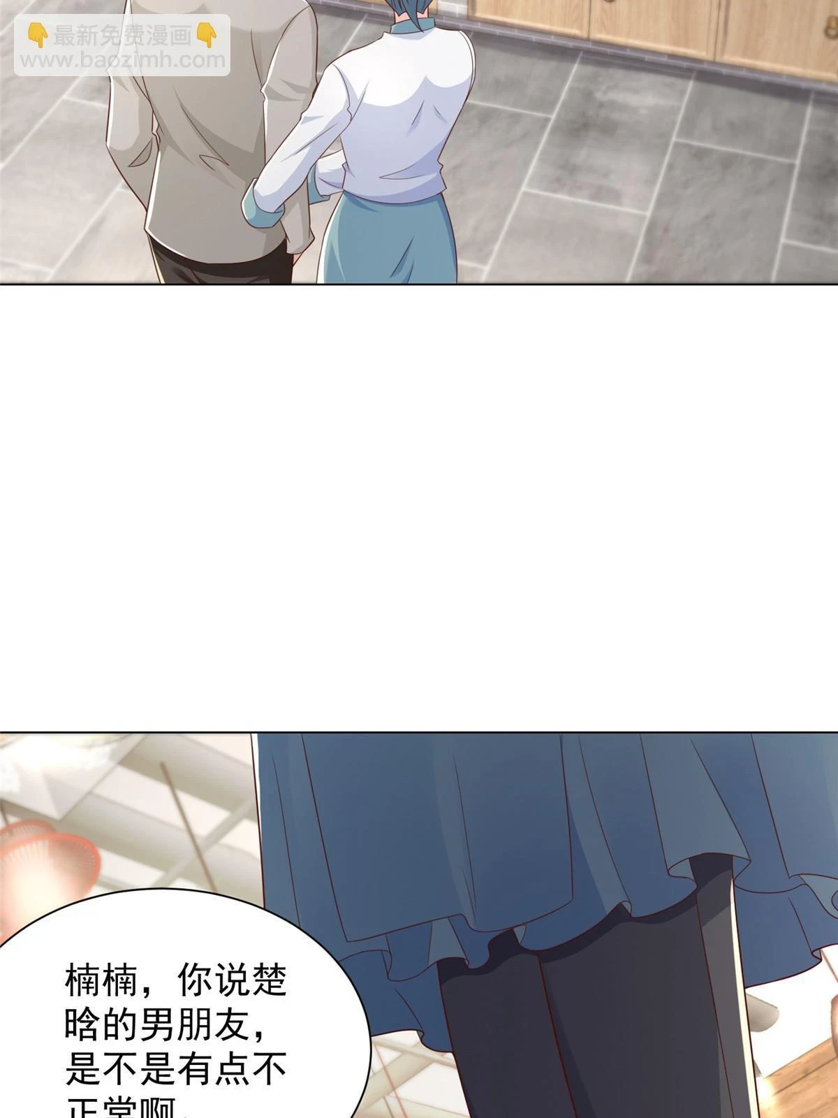 373 跟别的男人走了36