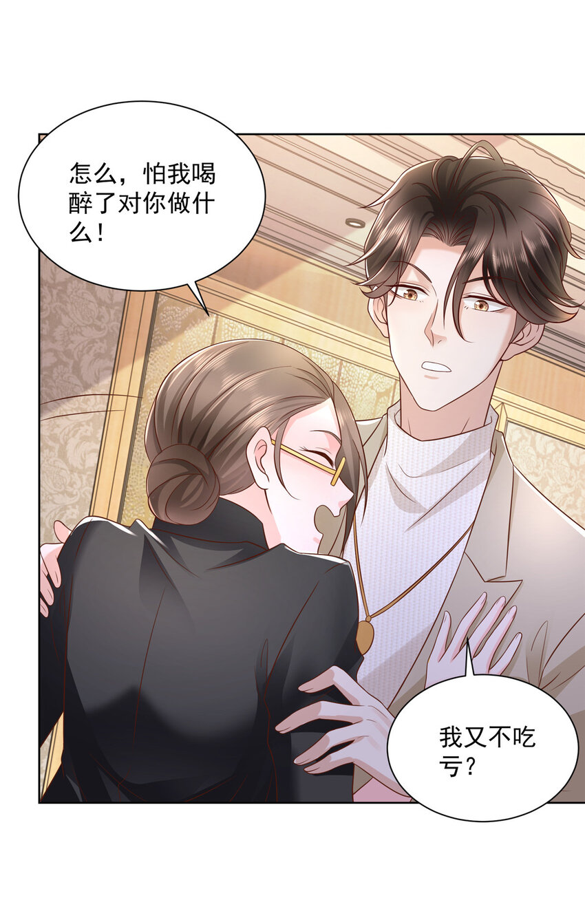 059有钱可以让我失态35