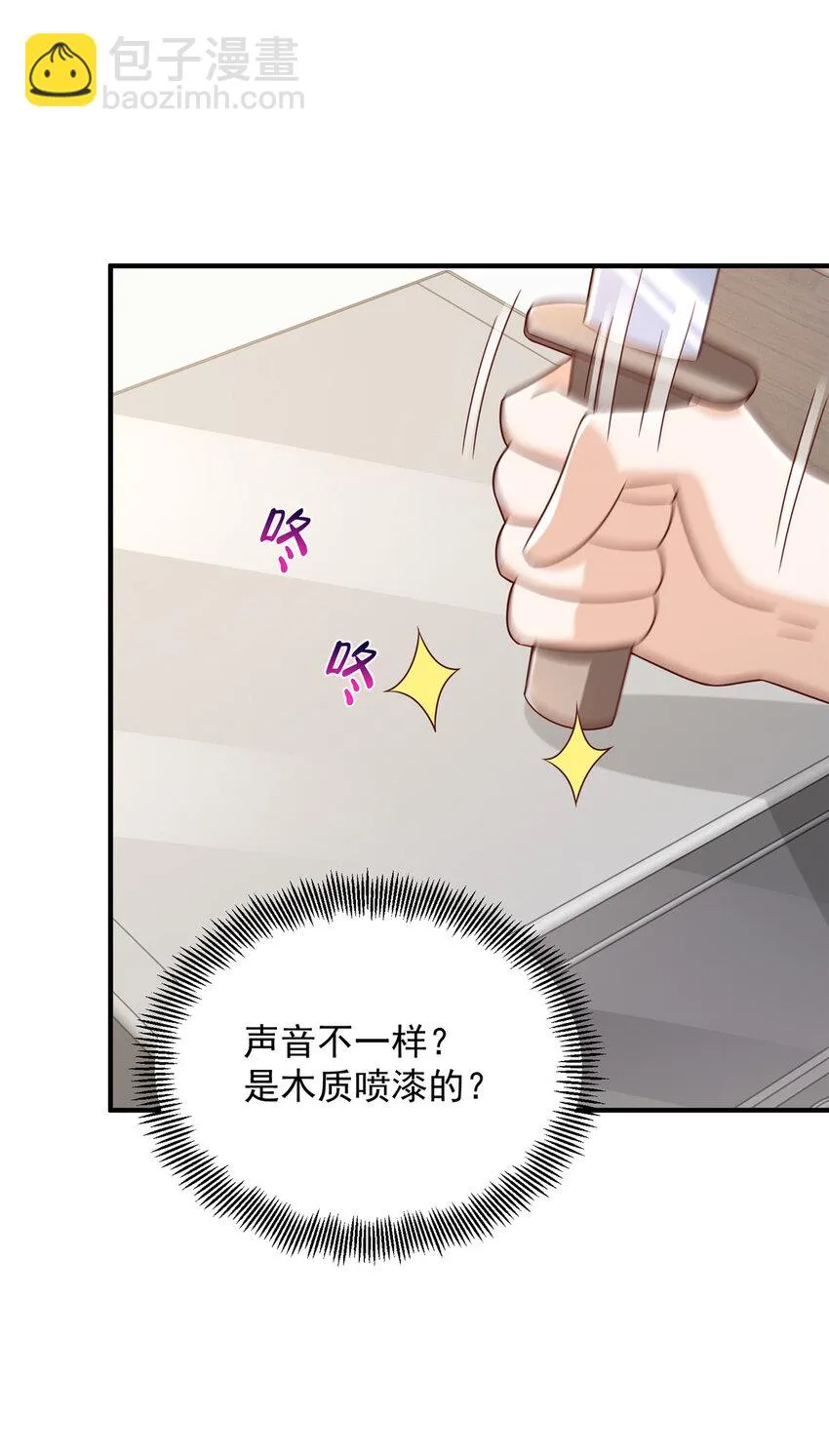 496 再次与黑衣人相见8