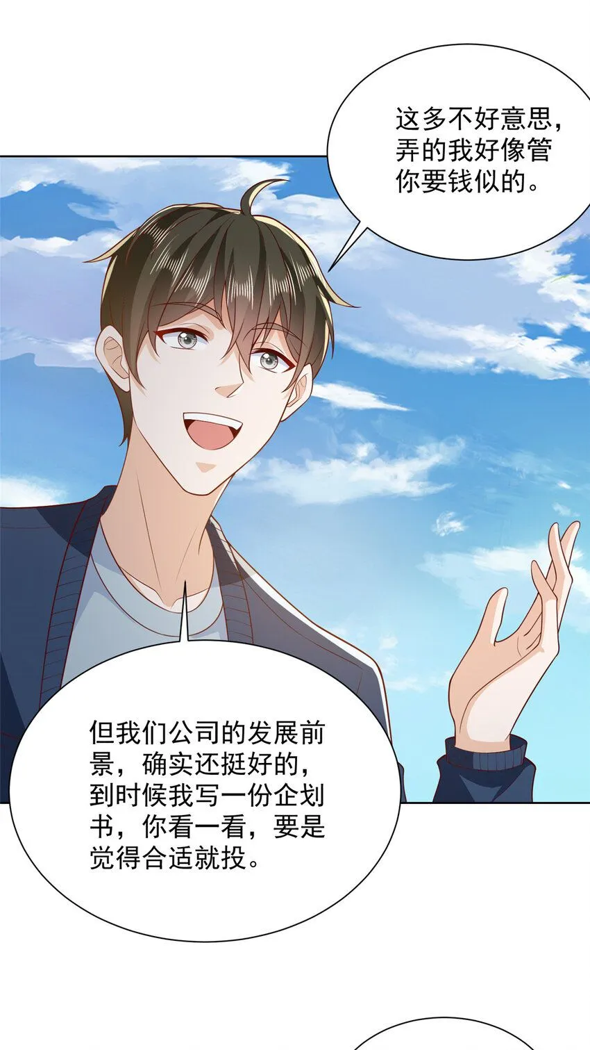 577 还以为你破产19