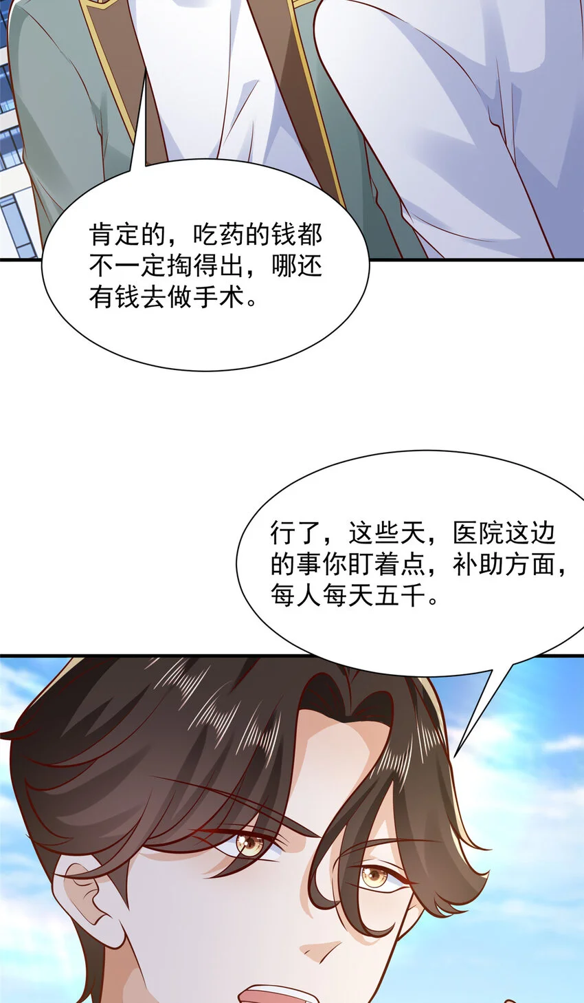 611 林逸的王牌团队32