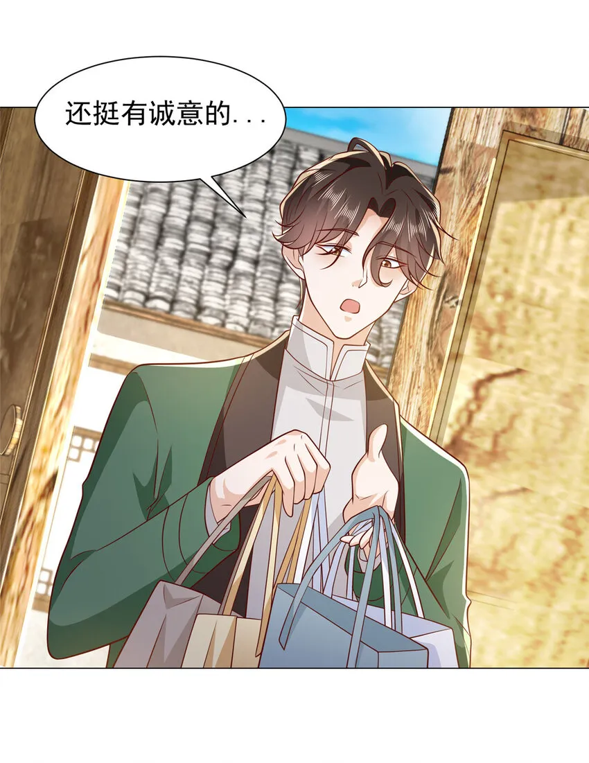 524 大明星来认错了8