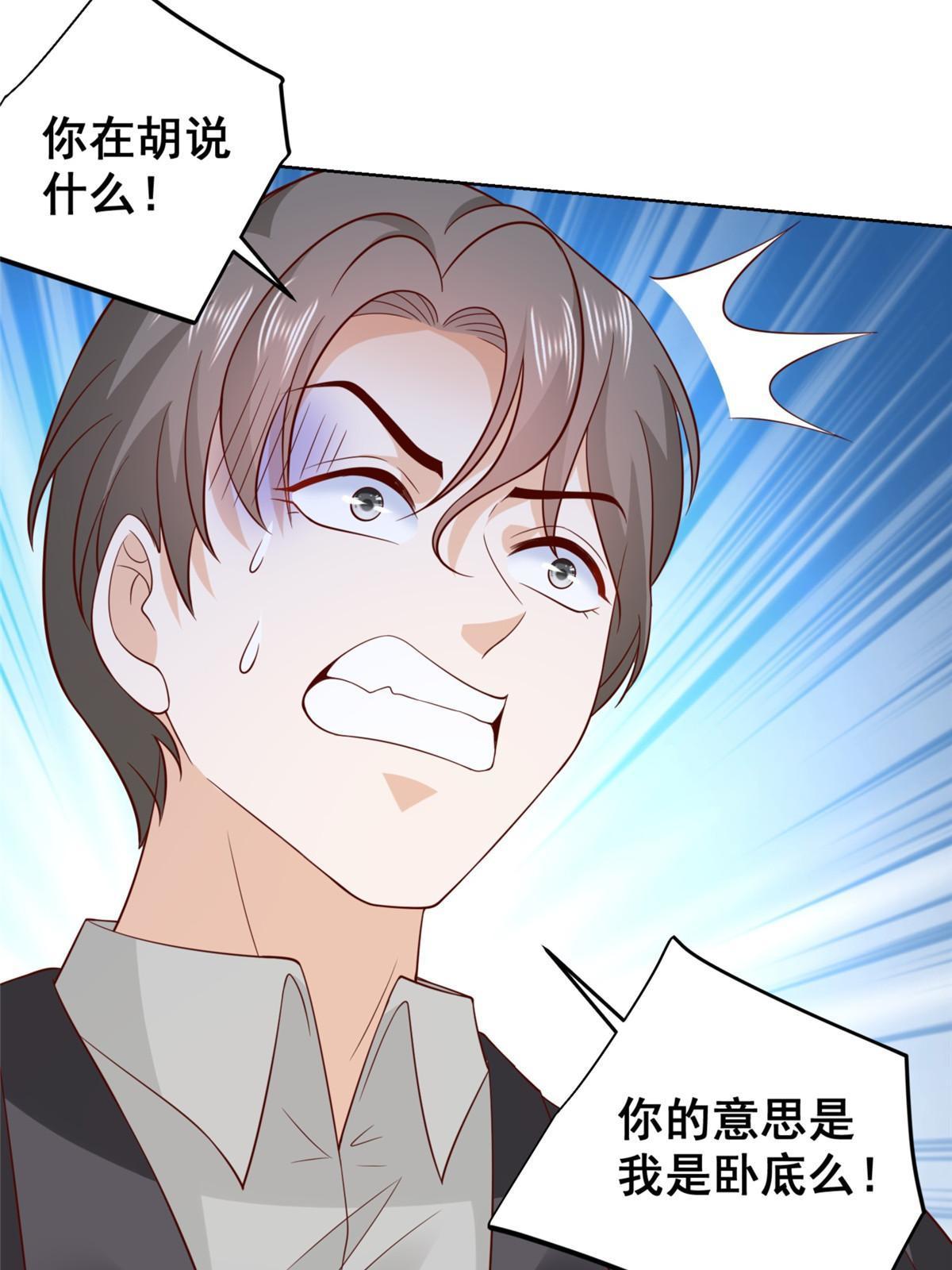 446 集团危机21