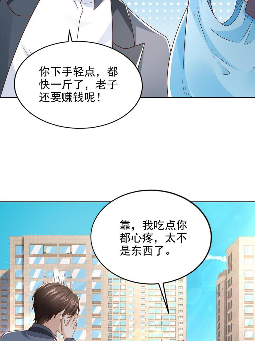 421 好好表现43