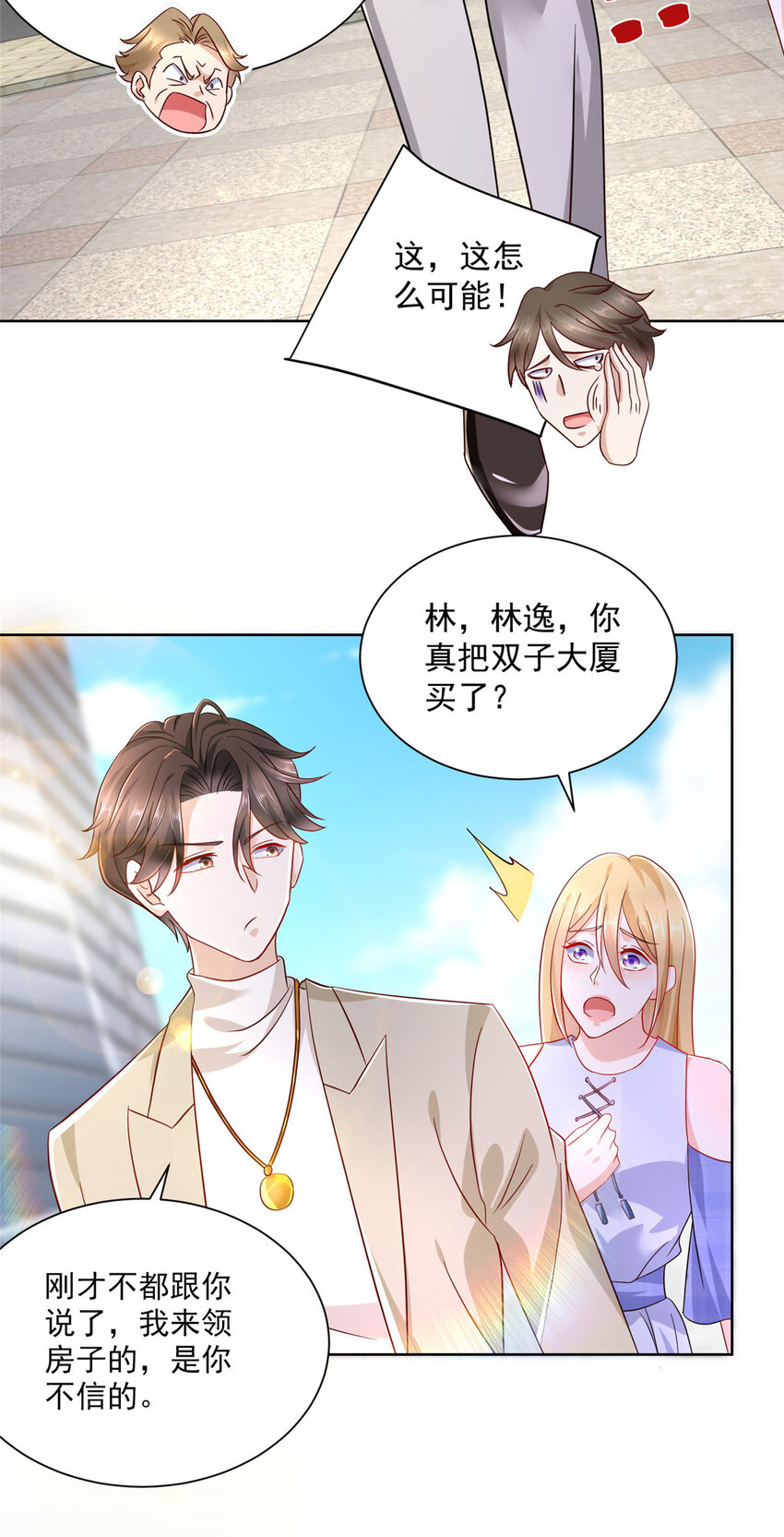 048 你有资格和我吃饭么8