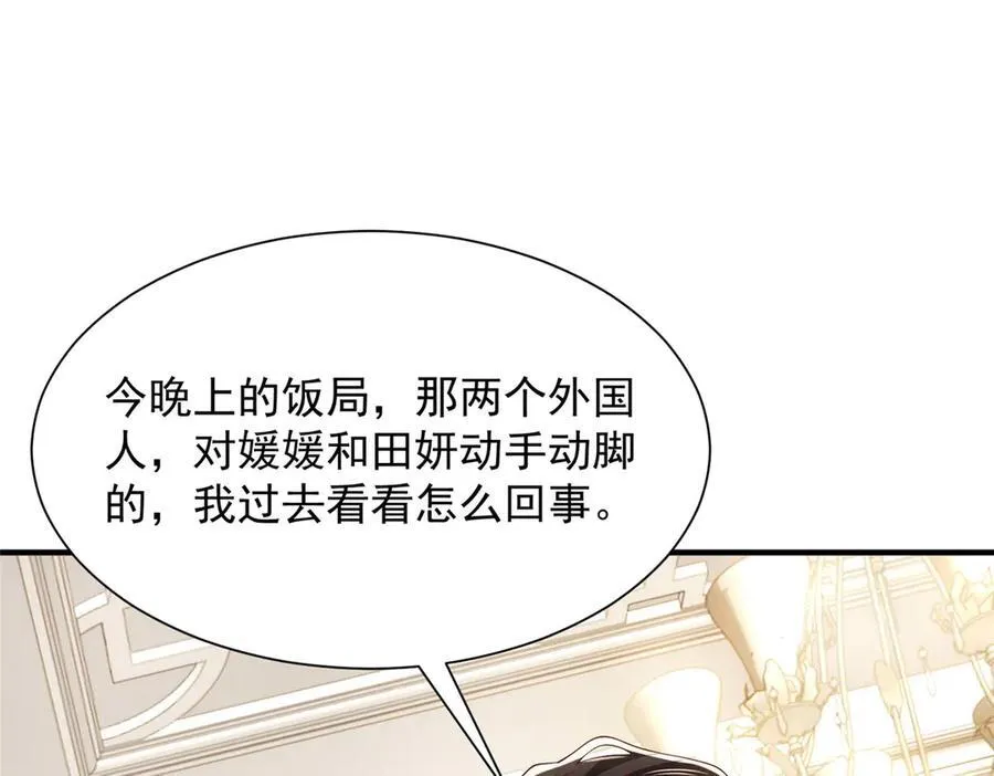 676 职场骚扰33