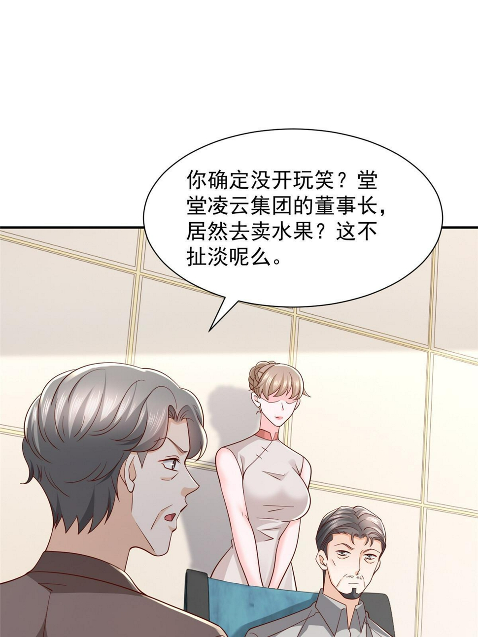 442 想暗算林逸的人更多了12