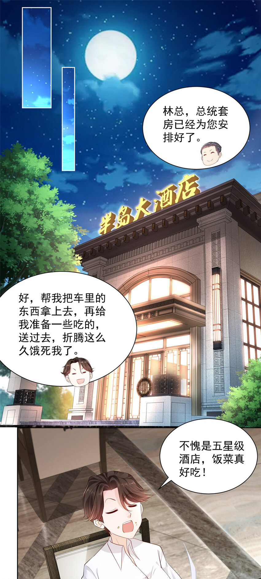 003 炫富同学会31