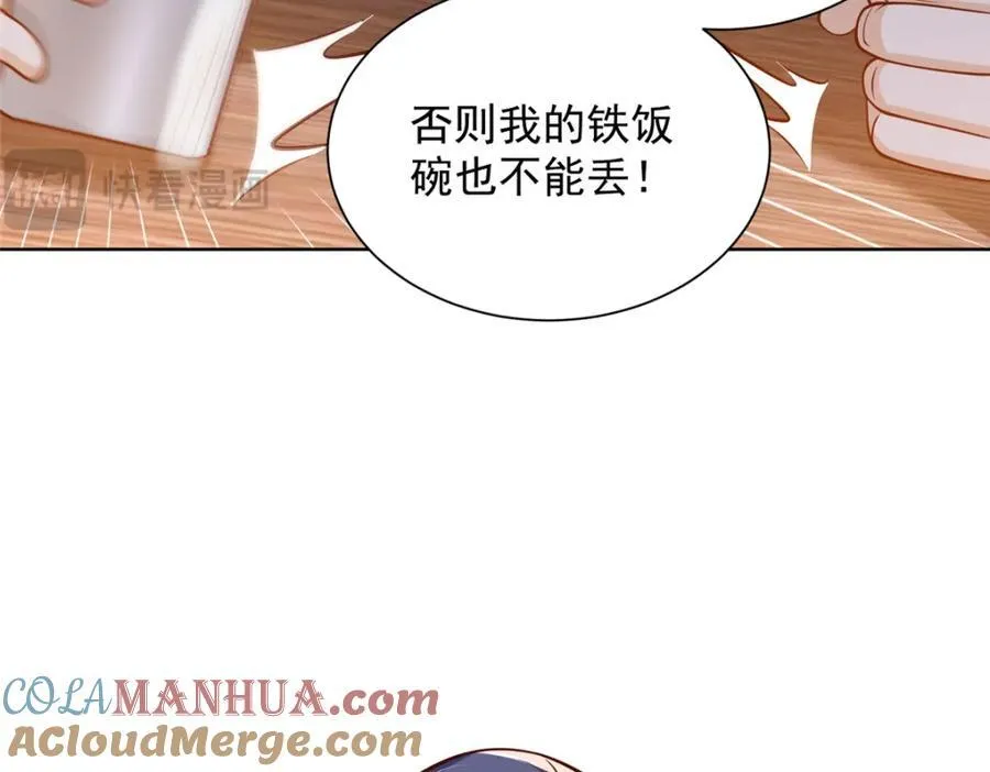642 抢我哥的饭碗45