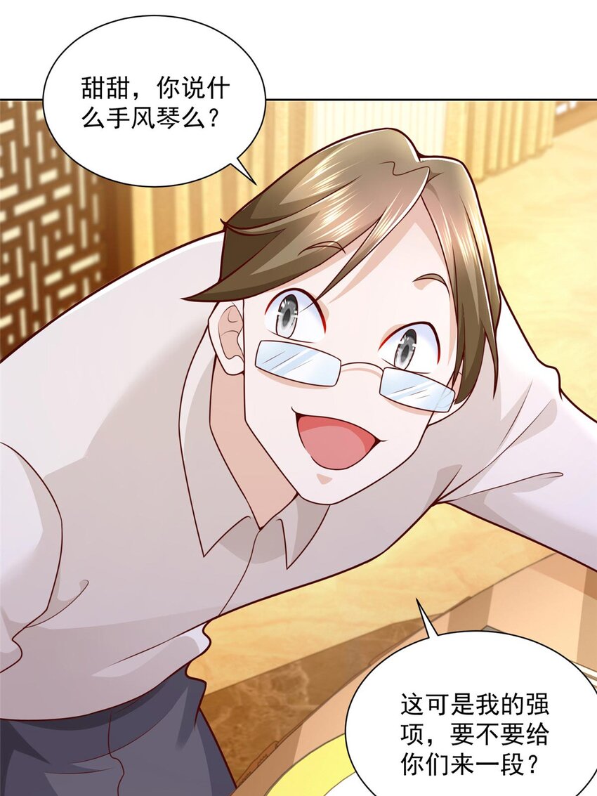 131 男朋友真爽快36