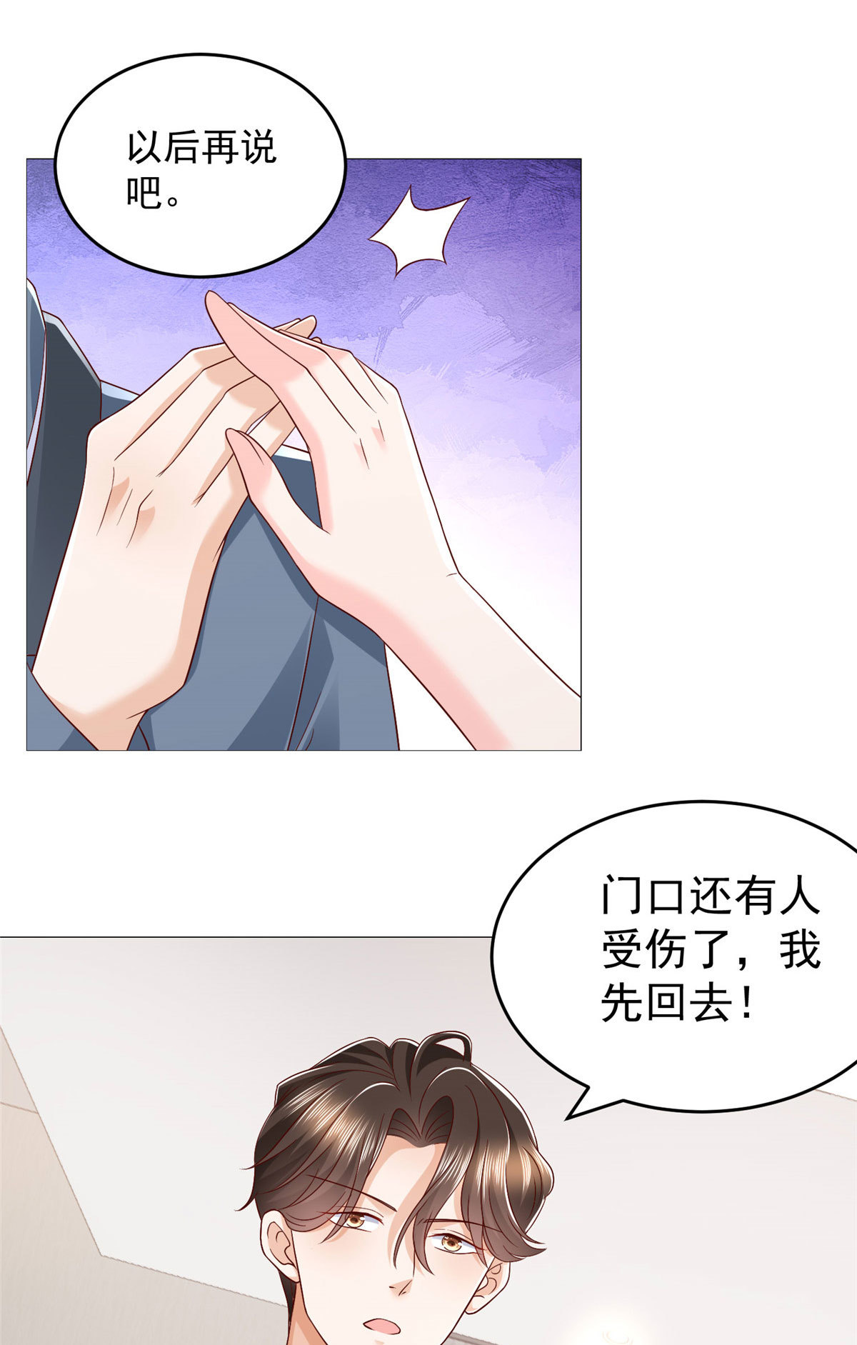 406 一场恶战迫在眉睫28