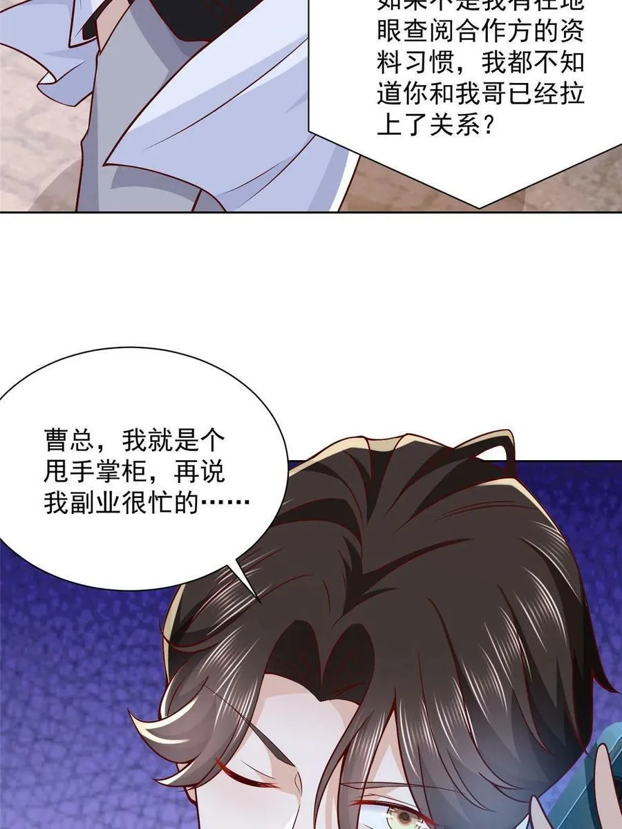 149 林逸太厉害了11