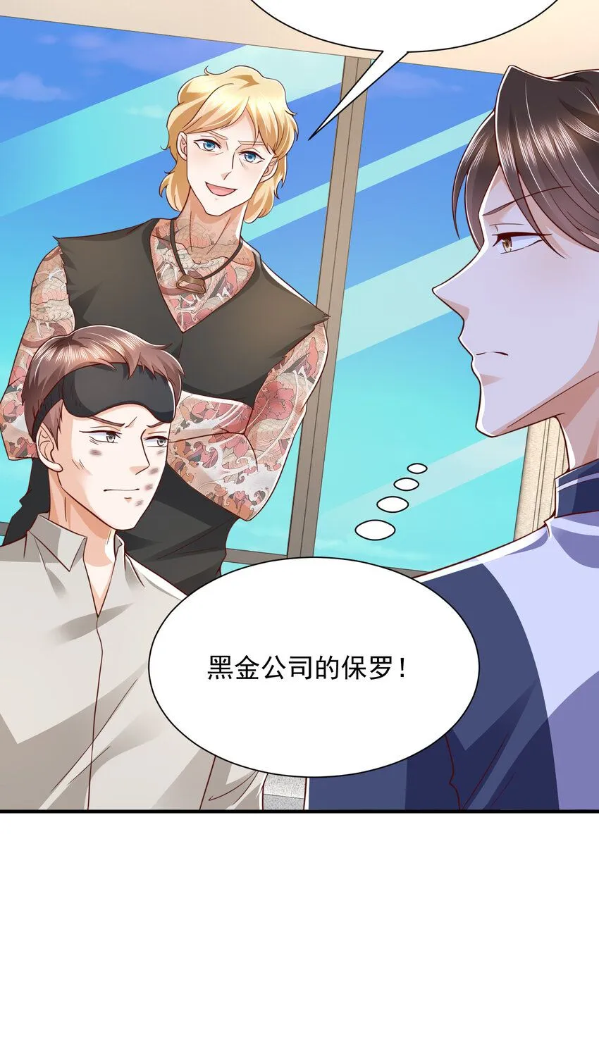 567 你不要小看林逸35