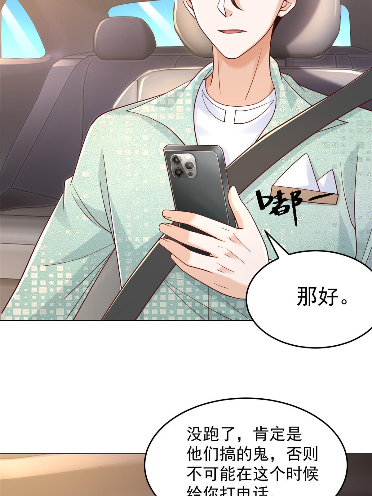 287 换套路也是无用功16