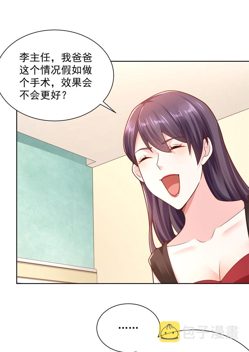 165 阴毒的招数32