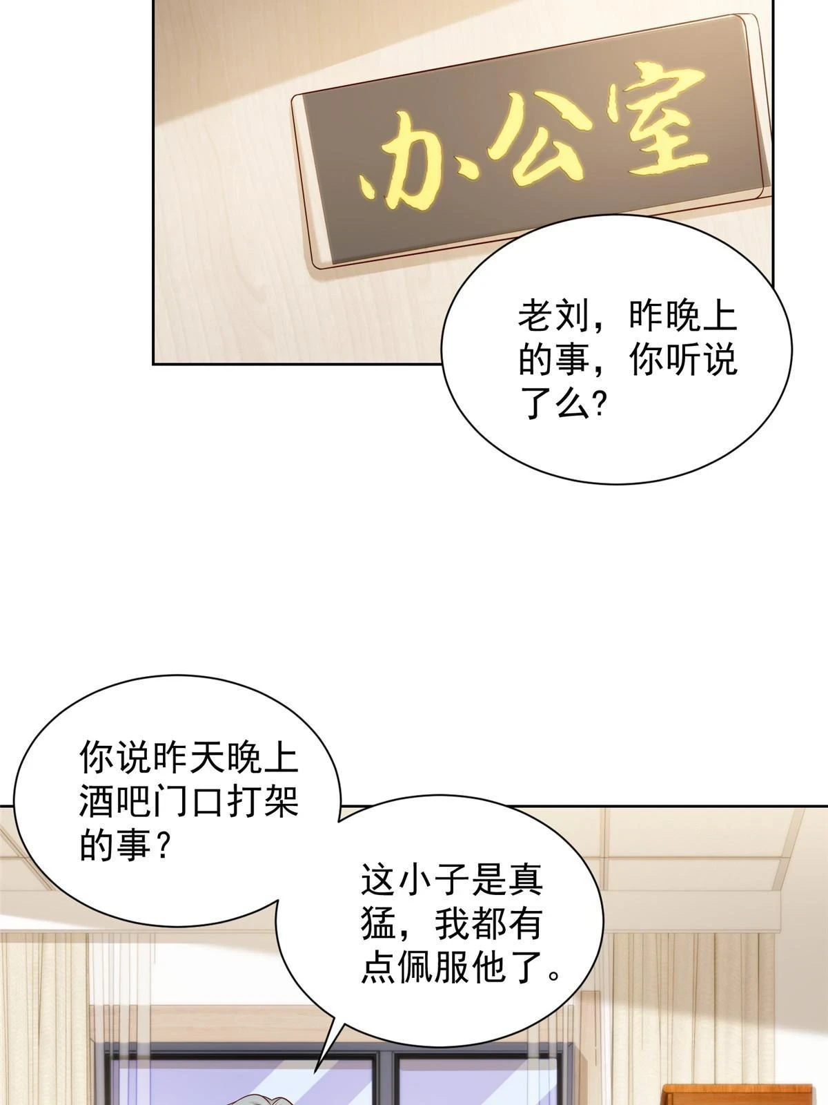 381 不满意就滚39