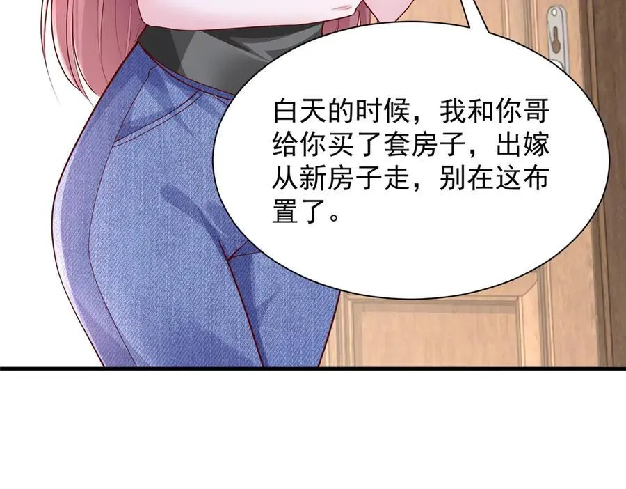 681 别墅陪嫁46