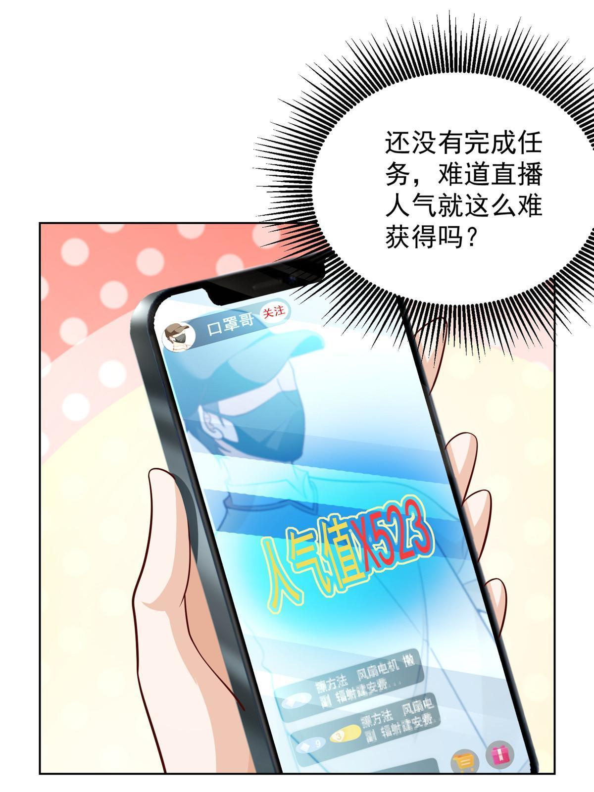 238 带货高手6