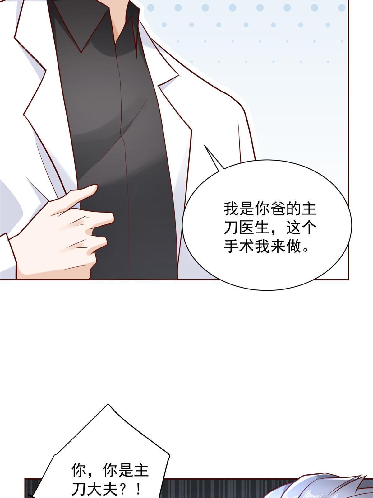 200 林逸的新对手28