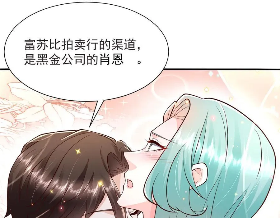 695 我要处理掉她49