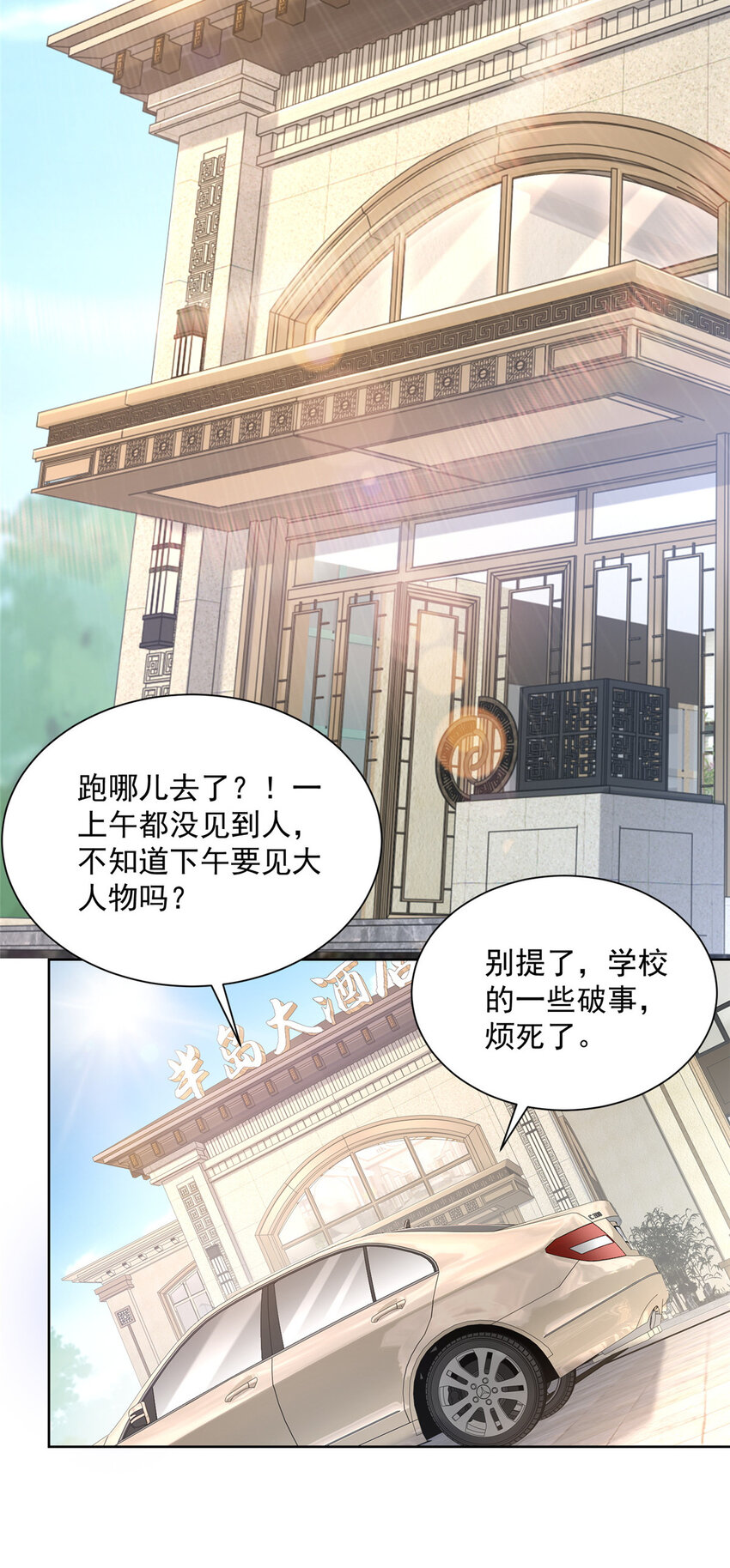 056 超级渣男17