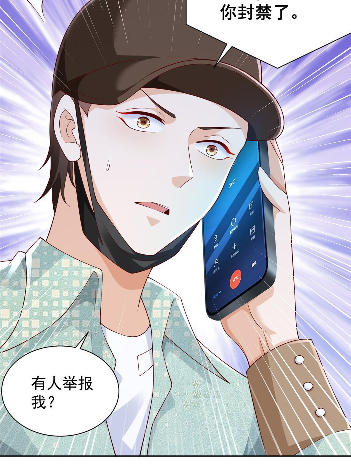 261 直播间被封41