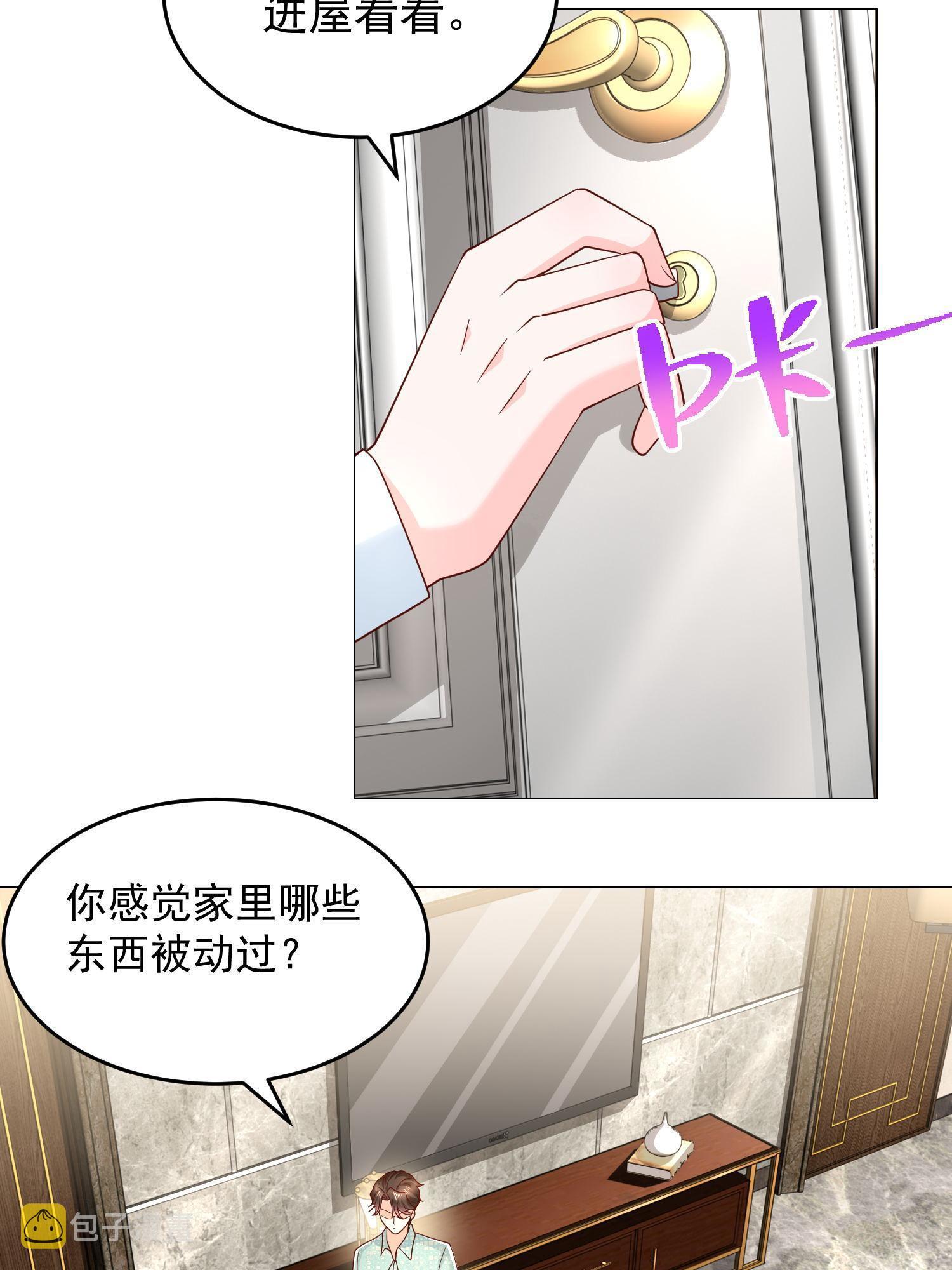 292 直播间带货翻盘41