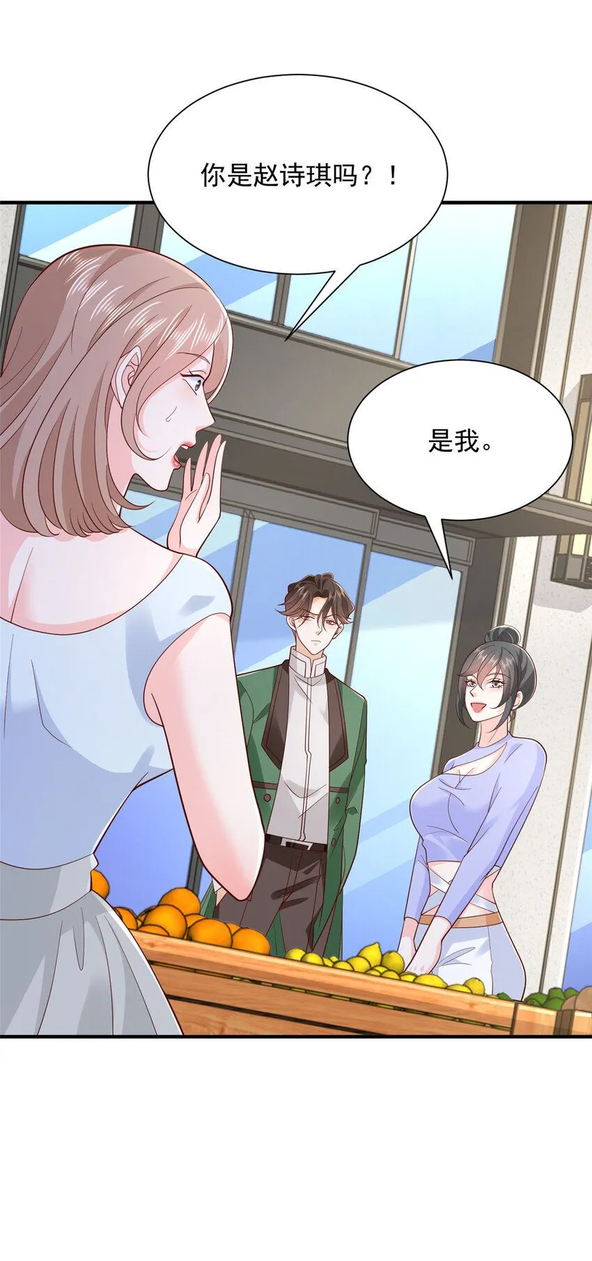546 疯狂的粉丝12