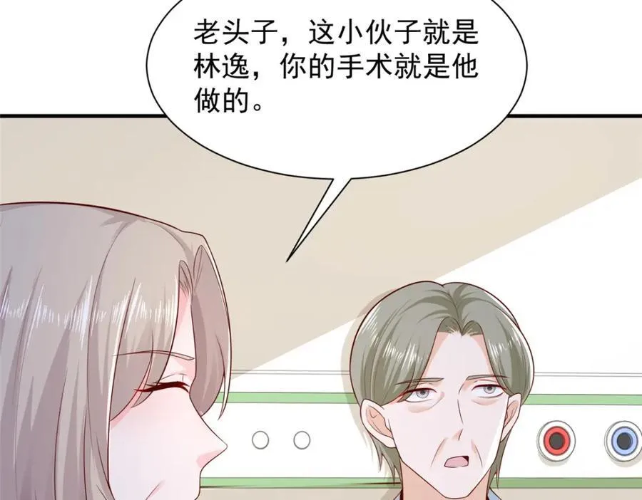 651 他拿什么和我比91