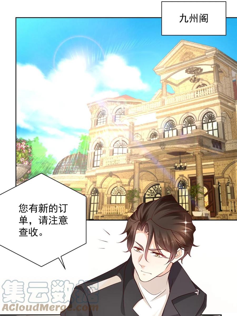083 破坏认购计划18