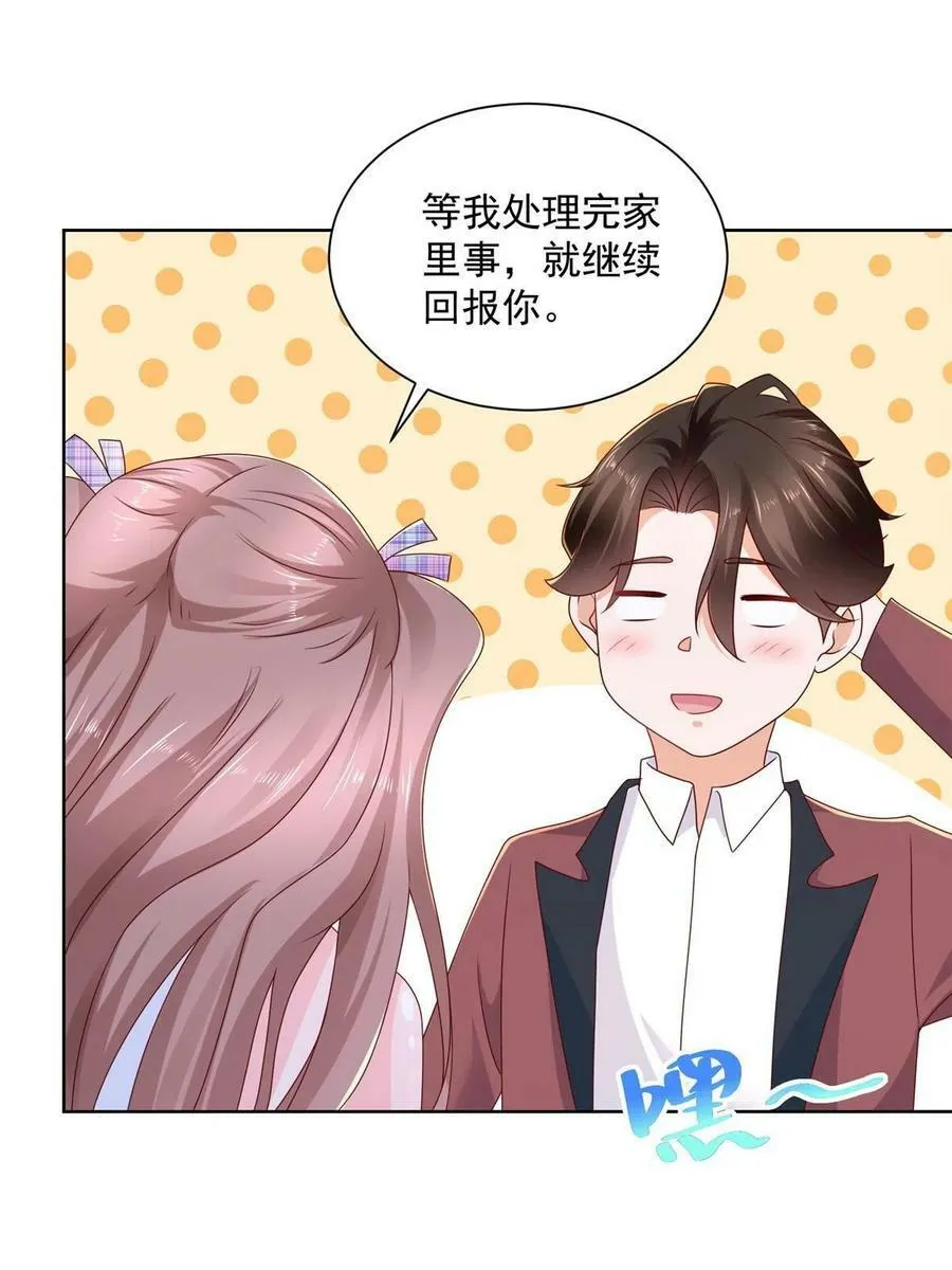 108 想和你在一起31