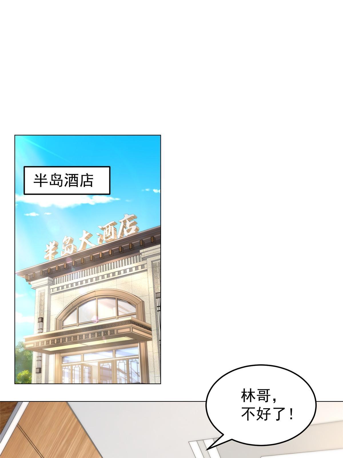 288 直播带货第一炮29
