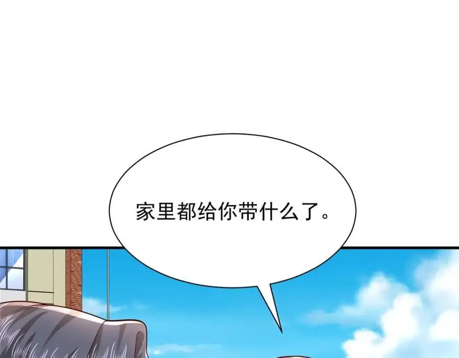 630 校园渣女77